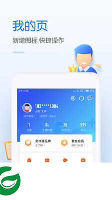 江西移动网上营业厅客户端下载-江西移动网上营业厅最新版下载v9.2.0