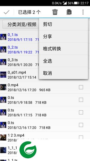 风云格式工厂5.5.8下载-风云格式工厂5.5.8app下载v5.5.8 安卓版