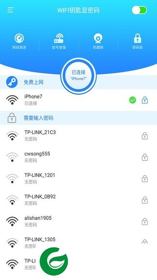 wifi密码全能钥匙软件下载-wifi密码全能钥匙手机版下载v1.3.7 安卓版