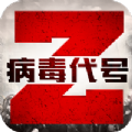病毒代号Z游戏下载-病毒代号Z官方版下载1.0.0-