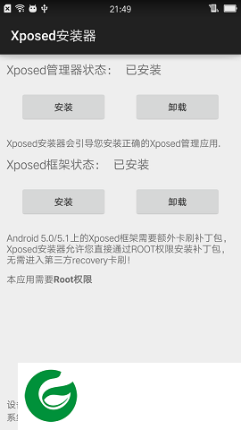 Xposed安装器汉化下载-Xposed安装器下载v6.11.27 安卓版