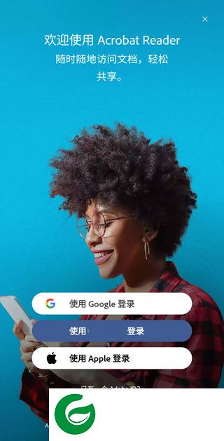 adobereader截图