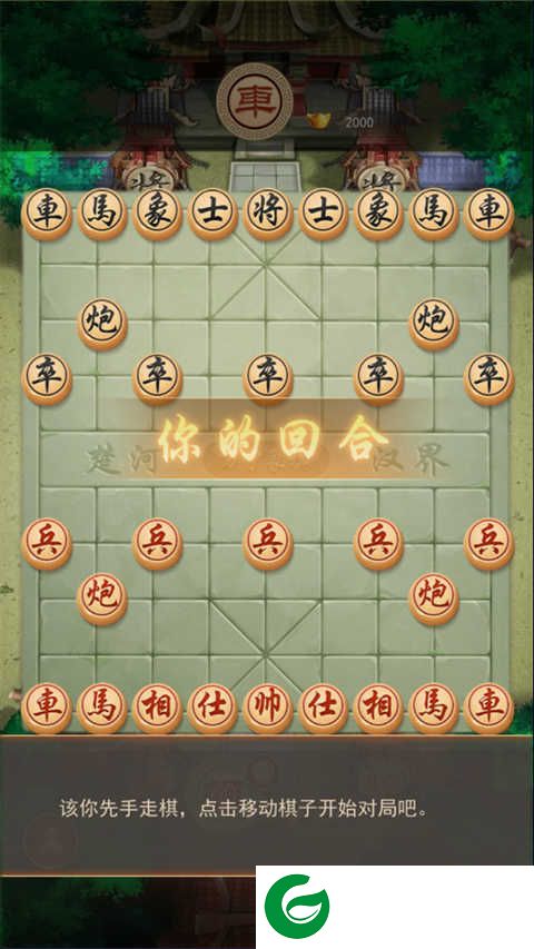万宁象棋无敌版下载-万宁象棋无敌版免广告下载安装1.6-