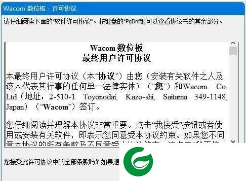 wacom驱动器安装下载_wacom驱动器免费版下载