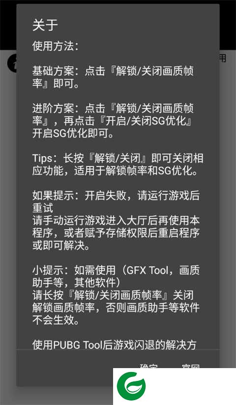pubgtool画质解锁120帧下载免费_pubgtool画质解锁120帧最新版下载1.0.7.9