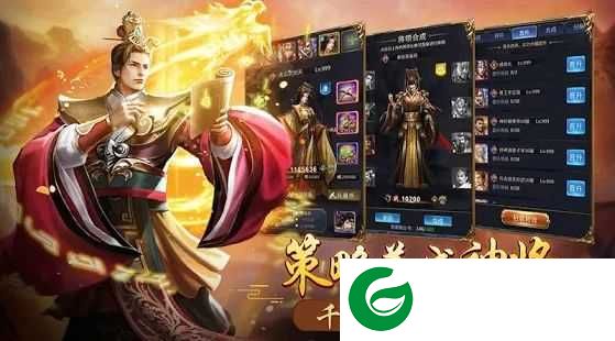 华夏英雄传帝王修仙游戏下载-华夏英雄传帝王修仙官方版下载1.2.0.00530010-