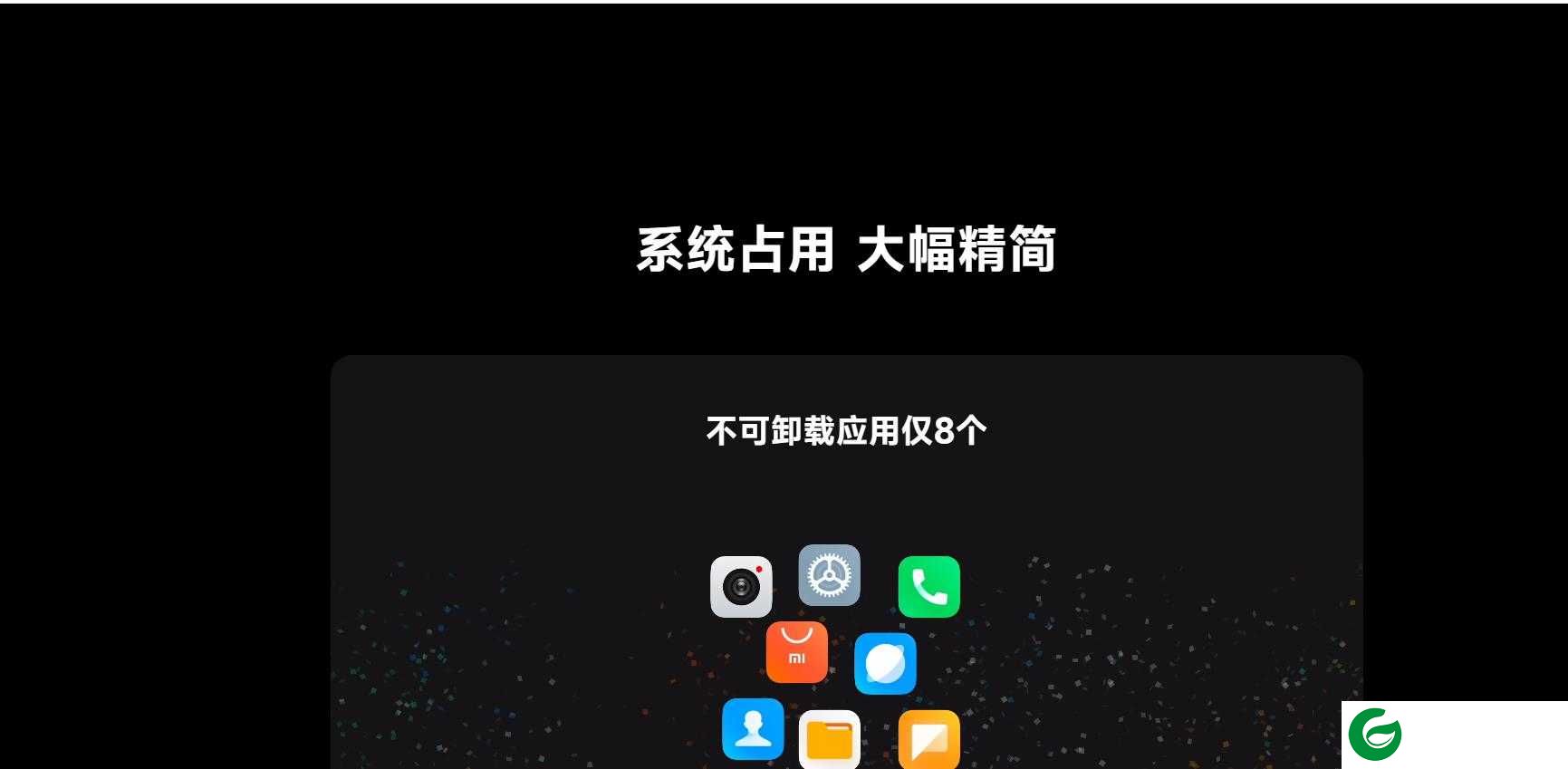 MIUI14正式版下载-MIUI14官网开发版下载地址-MIUI14官方版下载
