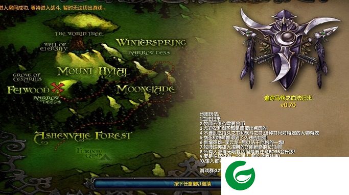寻找马蓉0.70-寻找马蓉v0.70正式版_魔兽休闲地图下载