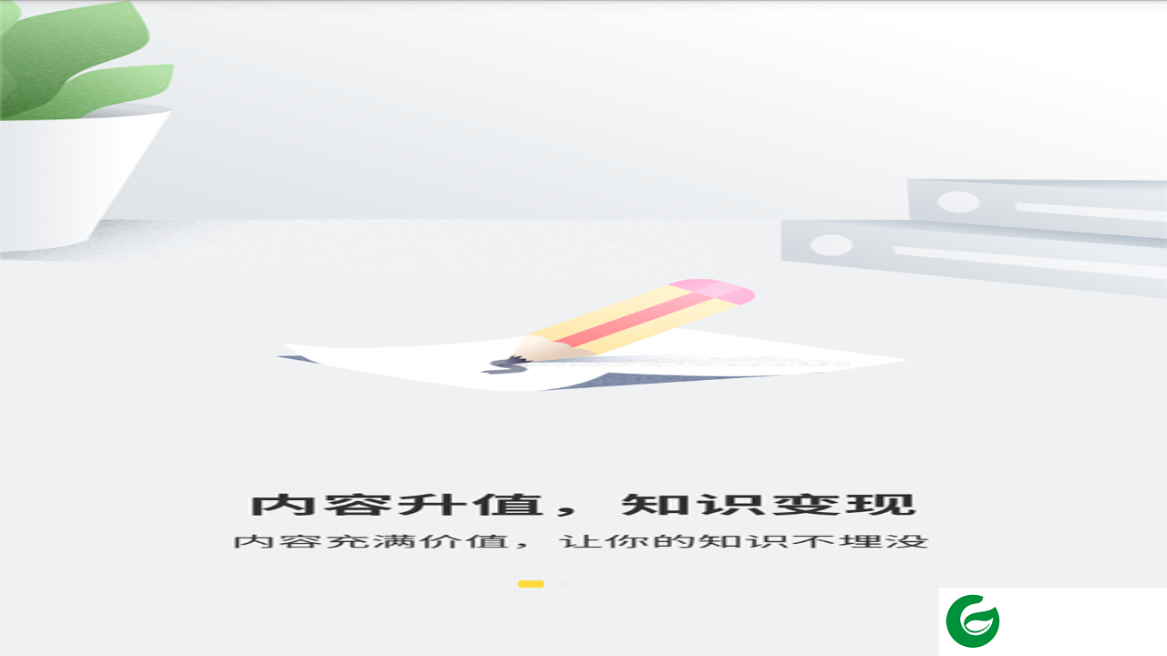 约稿吧安卓版下载-约稿吧app2024下载v1.0.1