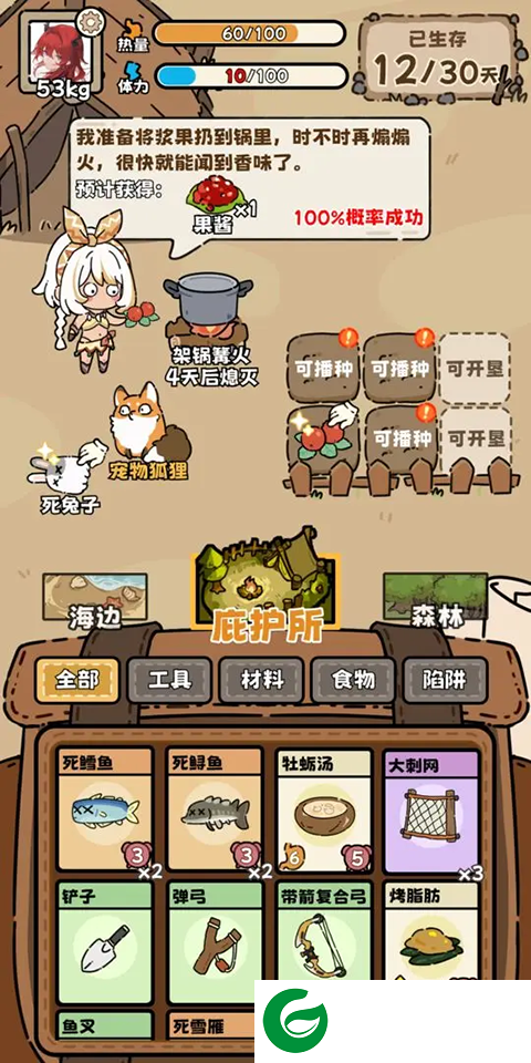 荒野求生模拟器下载-荒野求生模拟器安卓版下载3.0-