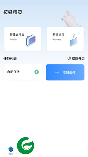 自动按键点击免费版下载安装_自动按键点击免费版软件下载