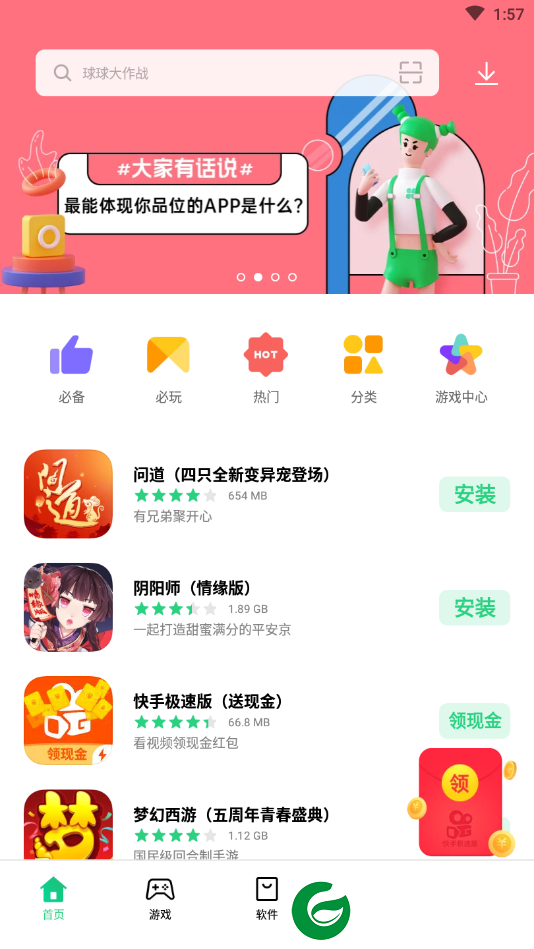OPPO手机应用软件商店app下载-OPPO手机应用软件商店最新版下载v10.6.0