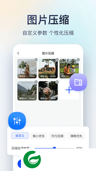 迅捷图片转换器APP下载-迅捷图片转换器安卓版下载v3.3.1.0