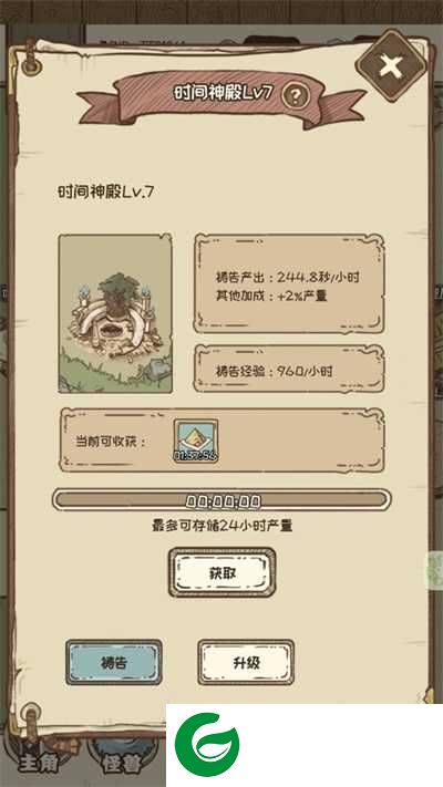 开荒怪兽岛手游下载-开荒怪兽岛正版手游下载2.0.23.04.20.1-