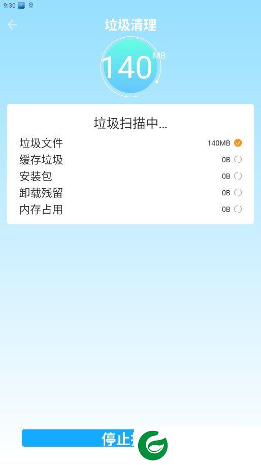 全能清理加速截图