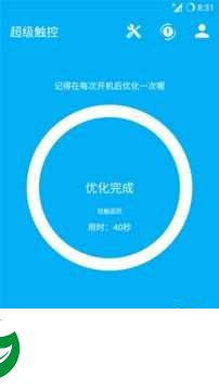 超级触控9.1下载安装_超级触控9.1手机版下载