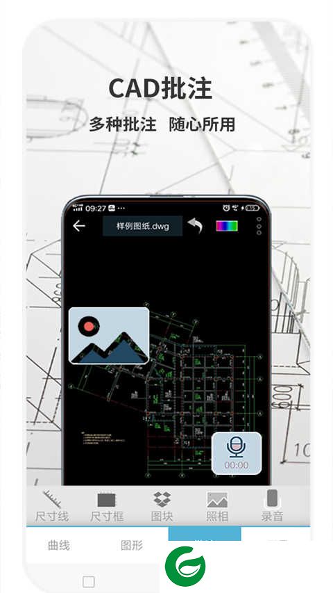 CAD梦想画图官网下载_CAD梦想画图APP下载60.3.3
