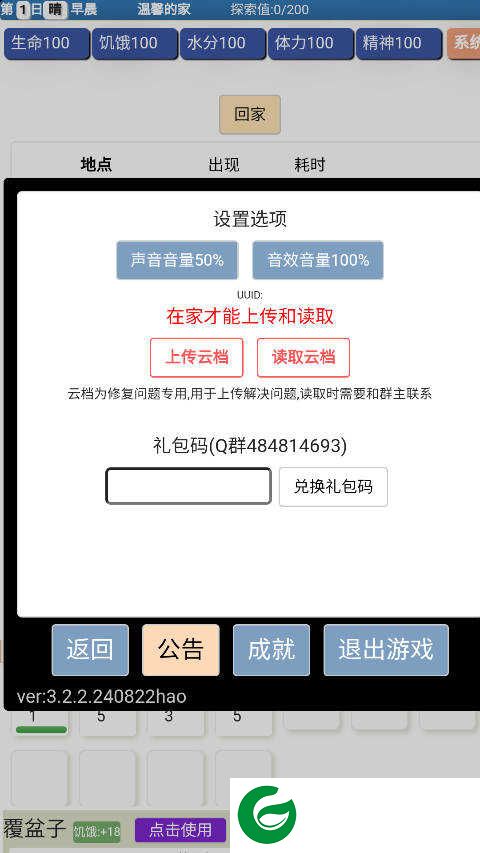 饥饿的英灵殿下载-饥饿的英灵殿手机版下载3.2.2-