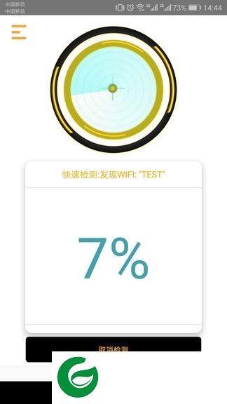 九气dt小听手机下载-九气dt小听(针孔摄像头检测)下载v2.0.1 安卓版