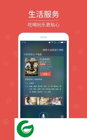 flyme语音助手apk提取下载-魅族语音助手下载v6.4.25 安卓版