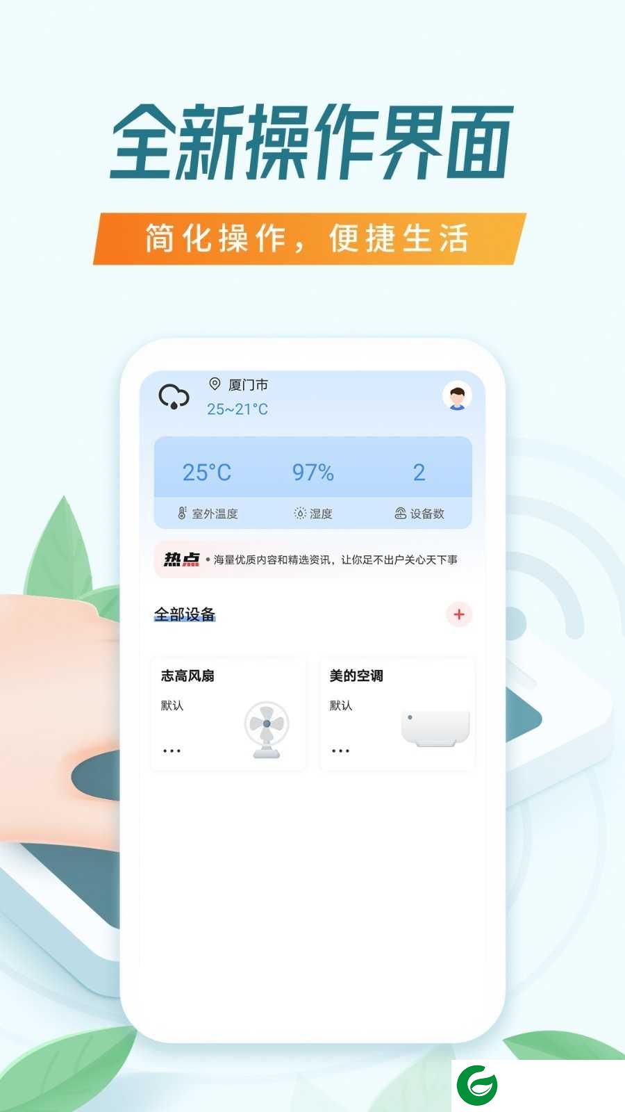 空调遥控器下载手机版免费-空调遥控器软件下载安卓版