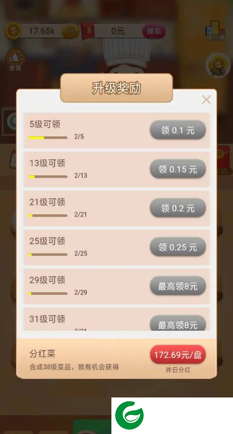 刷机之家