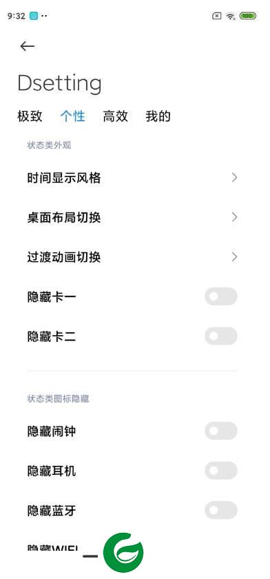 小米10Pro截图