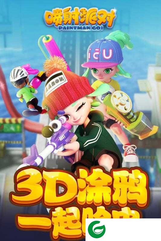 喷射派对正版手游下载-喷射派对手游下载新版1.2.5-