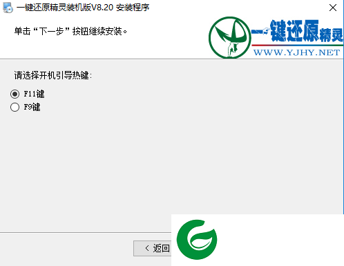 一键还原精灵电脑版下载_一键还原精灵电脑软件下载