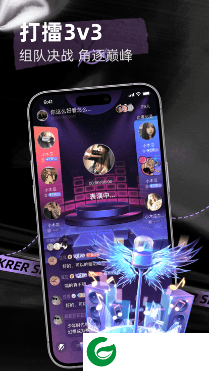 撕歌skr官网下载_撕歌skrAPP免费下载5.22.2
