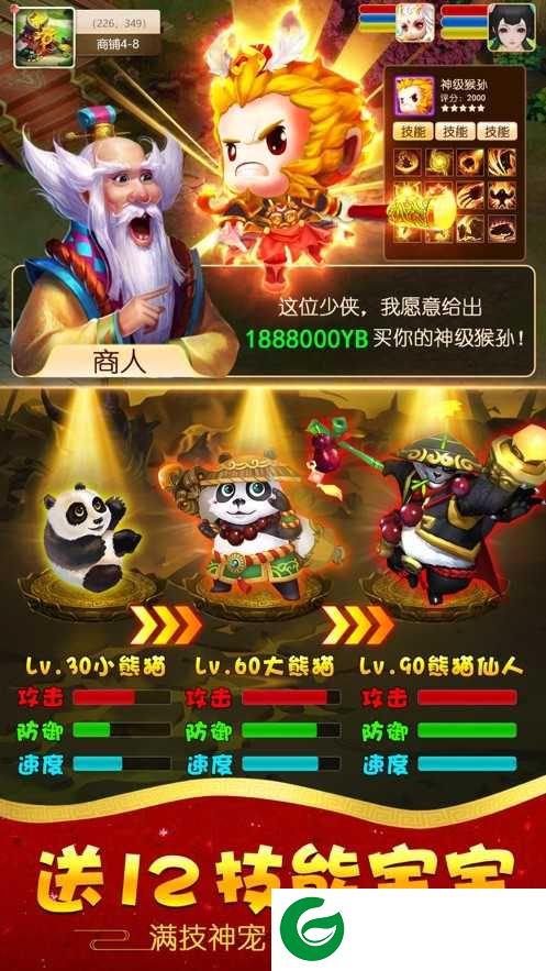 疯狂悟空游戏下载_疯狂悟空游戏手机版下载0.9.7-
