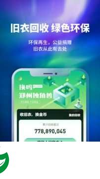 换吗APP下载_换吗官方下载5.0.0