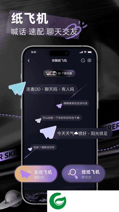 撕歌skr官网下载_撕歌skrAPP免费下载5.22.2