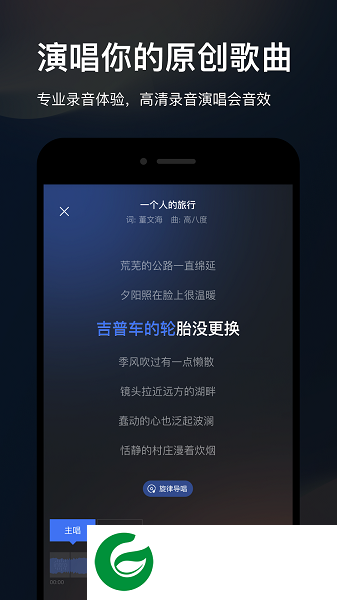 音控APP下载_音控安卓版下载0.30.4