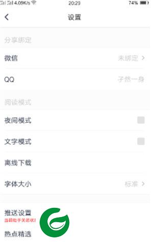刷机之家