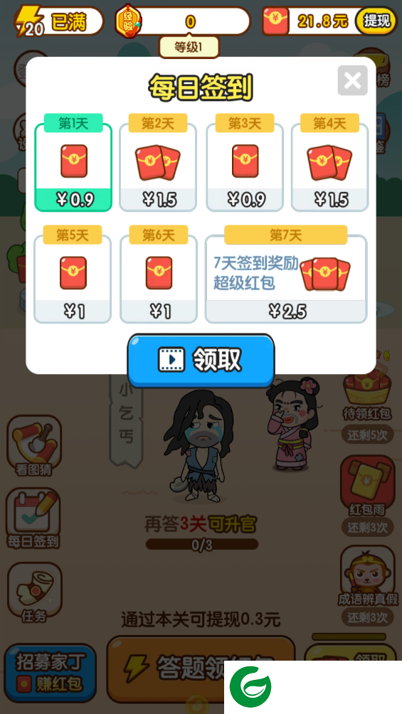 刷机之家