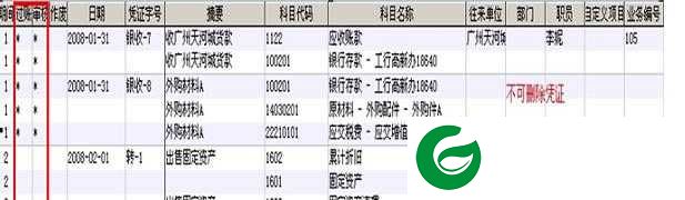 金蝶财务软件免费版下载-金蝶财务软件安卓版下载v12.0