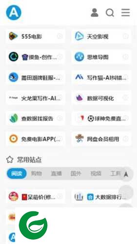 爱达杂货铺APP下载_爱达杂货铺官网下载1.1