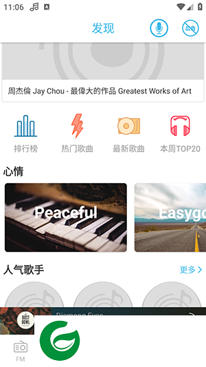 Yee Music下载app-Yee Music免费版下载v1.9.11