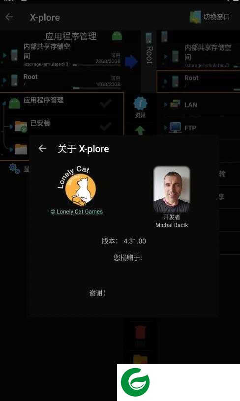 x-plore汉化版下载-x-plore高级版下载v4.34.17