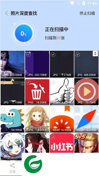 刷机之家