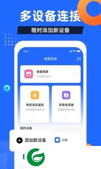电视家5.0永久免费版下载-电视家5.0电视版安装包apk下载