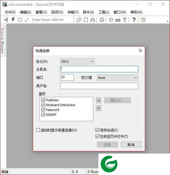 securecrt中文版下载_securecrt最新中文版下载