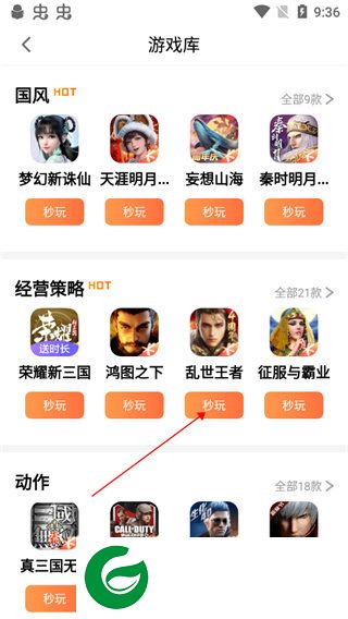 刷机之家