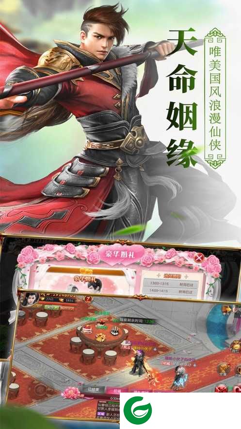 江湖侠客令剑雨江湖手游下载-江湖侠客令剑雨江湖下载1-