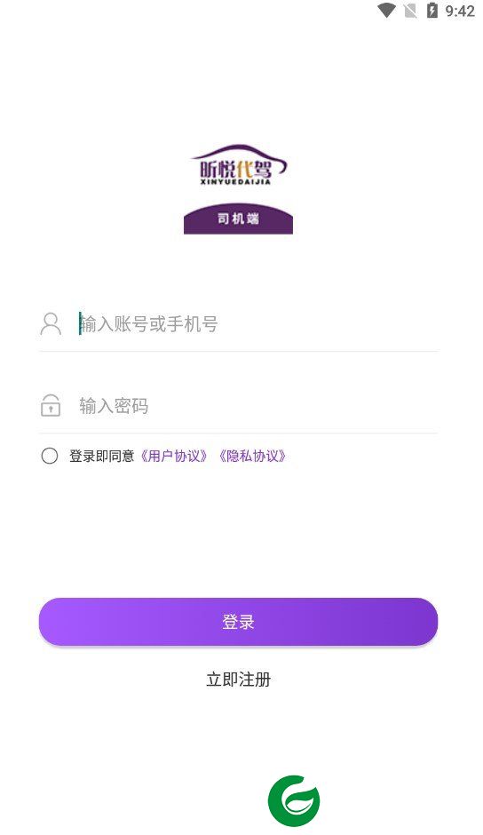 昕悦代驾