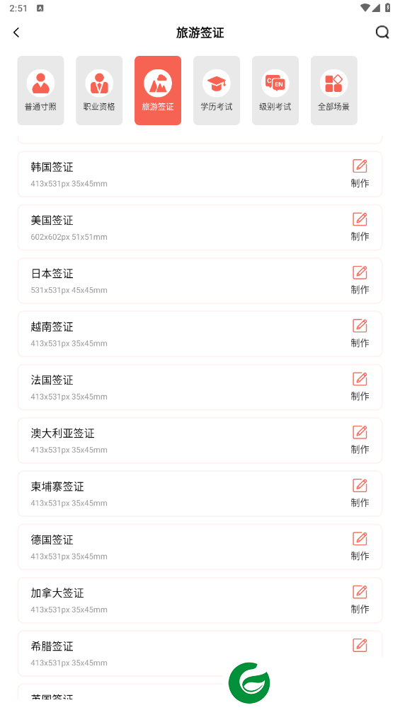 刷机之家