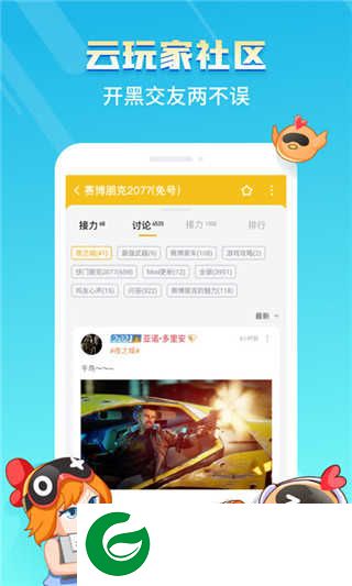 菜鸡游戏APP官方正版下载_菜鸡游戏手机安卓版下载5.20.6