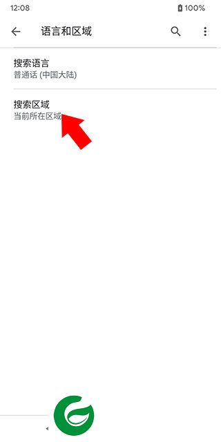 谷歌搜索