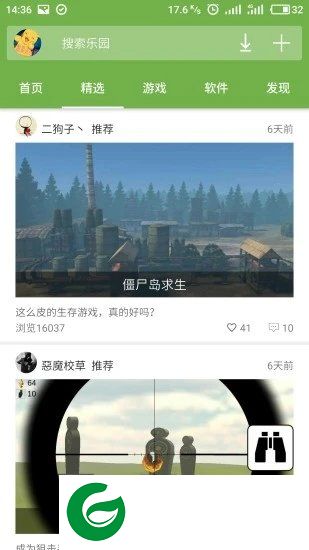 刷机之家